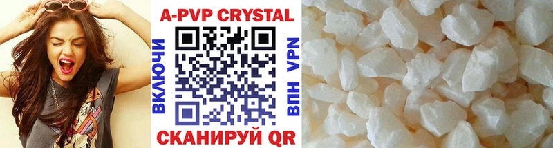 Купить  Миасс  А ПВП Crystall 