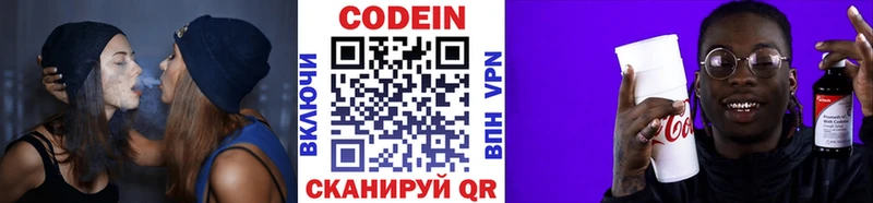Купить  Миасс  Кодеин напиток Lean (лин) 