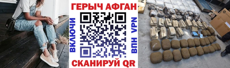 Купить закладки  Миасс  ГЕРОИН хмурый 