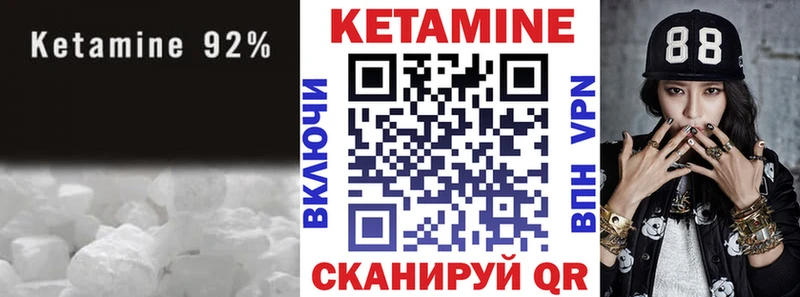 КЕТАМИН ketamine Миасс
