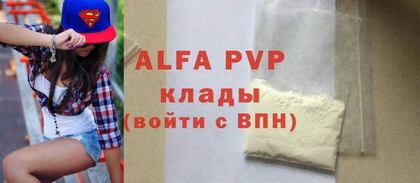 ALPHA-PVP Заволжье