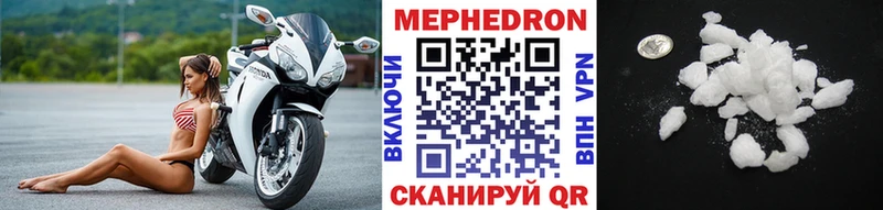 МЕФ mephedrone  Купить  Миасс 